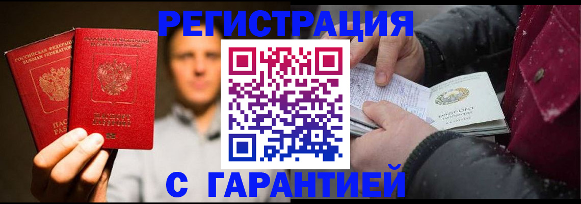 временная регистрация для всех в Нижней Туре
