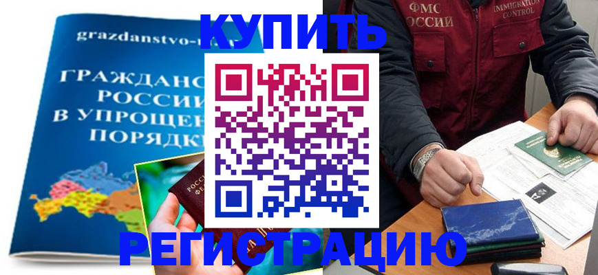 купить прописку в Нижней Туре