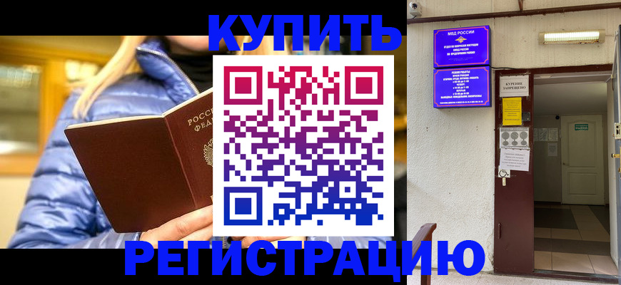 купить прописку в Нижней Туре