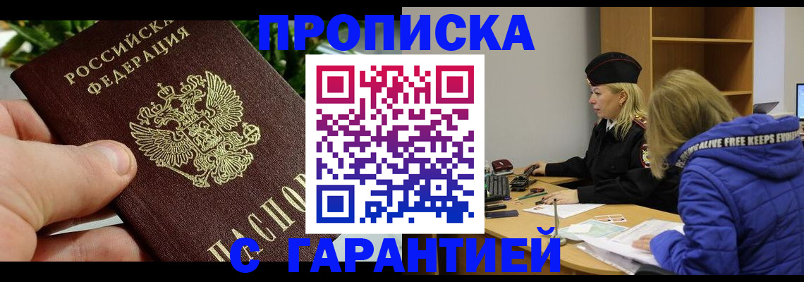 прописка регистрация в Нижней Туре